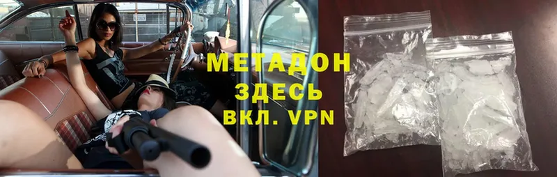 Метадон methadone Палласовка